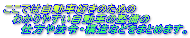 �����ł͎����ԍD���̂��߂�
�@�킩��₷�������Ԃ̐�����
�@�@�d����@�߁E�\���Ȃǂ��܂Ƃ߂܂��B